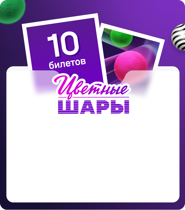 1xЛотерея Миллиард