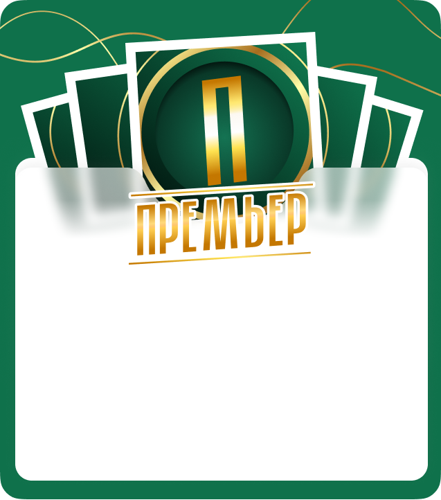 1xЛотерея Бонусная игра