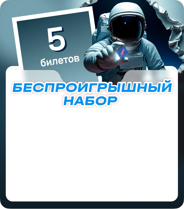 1xЛотерея Жажда скорости